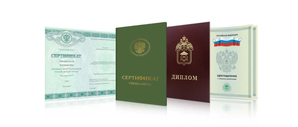 Купить диплом врача косметолога в 3 Купить диплом врача косметолога в 3