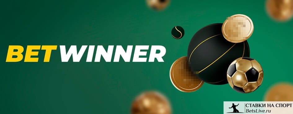 Guide complet sur betwinner casino jeux, bonus et conseils Guide complet sur betwinner casino jeux, bonus et conseils