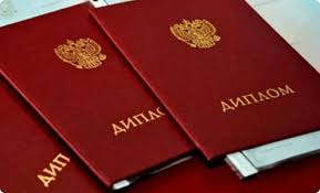 Купить диплом в Москве Все, что нужно знать -931695577